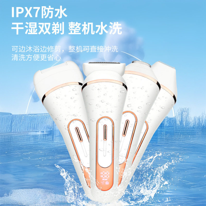 4合1多功能女士剃毛器套装剃唇毛器磨脚器去死皮机剃须刀脱毛仪