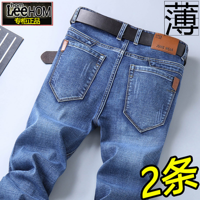 【Leehom品牌】薄款牛仔裤