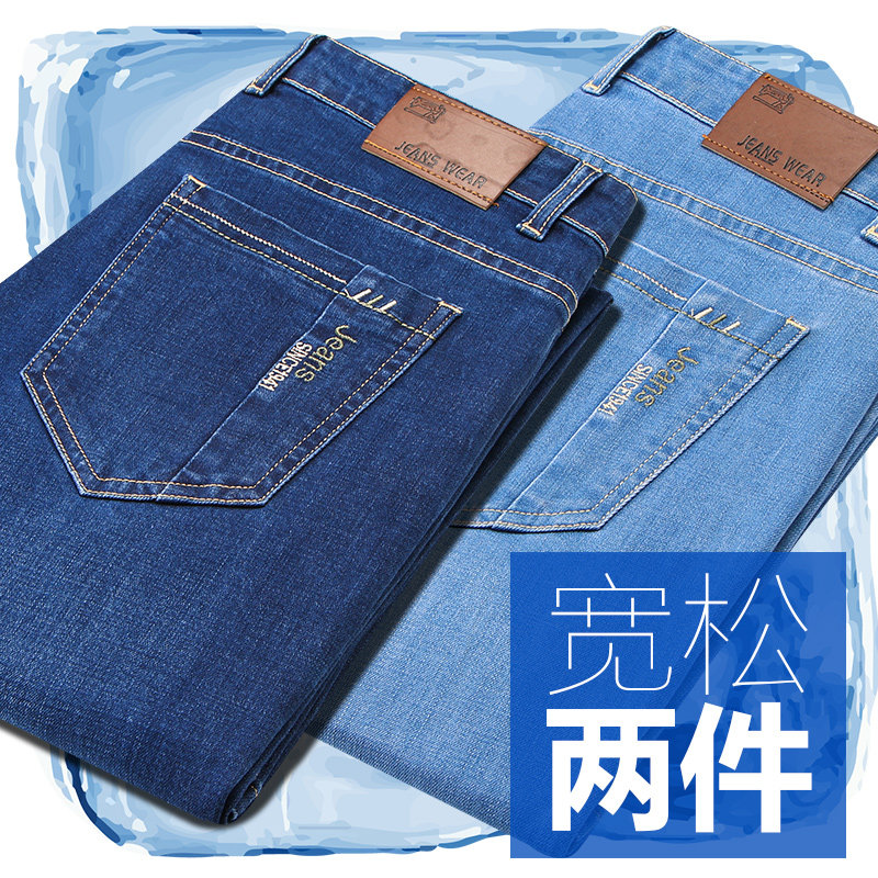 Leehom直筒宽松牛仔裤男款夏季薄款爸爸春秋中年男士冰丝休闲裤子