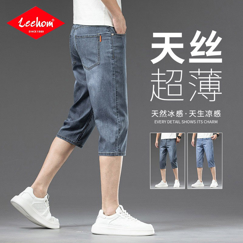 Leehom天丝七分牛仔短裤男夏季薄款直筒2026冰丝超薄修身7分中裤