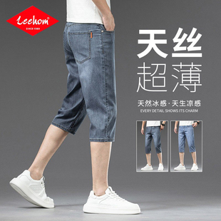 7分中裤 Leehom天丝七分牛仔短裤 直筒2026冰丝超薄修身 薄款 男夏季