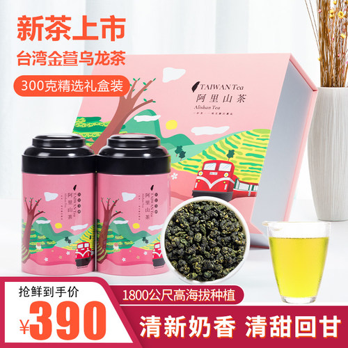 正宗台湾阿里山茶原装进口传统高山手工金萱乌龙礼盒奶香2025新茶