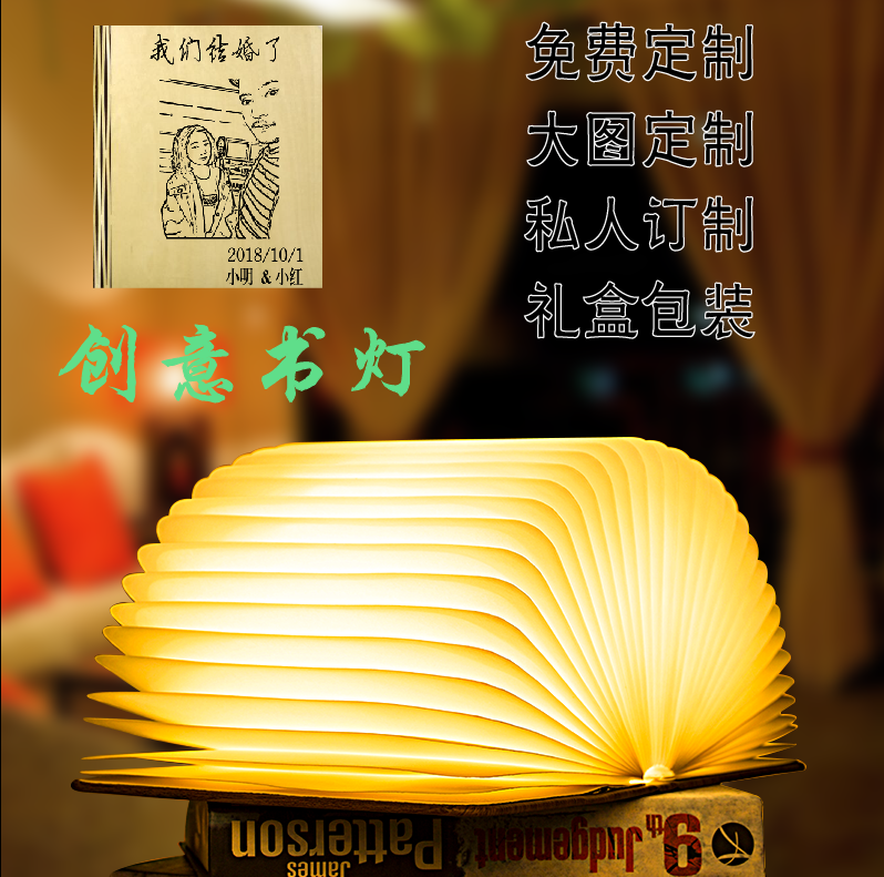 led折叠发光浪漫书本灯