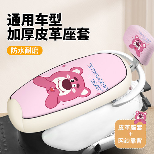 电动车防晒隔热坐垫套