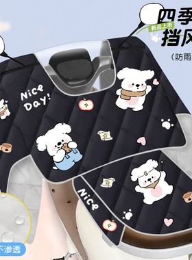 电动车挡风被中厚款双面防雨水四季通用全包加绒电瓶摩托车防风罩