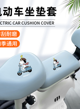 蓝色通用电瓶车雅迪淘淘plus豪华版电瓶车自行车皮革防水座套耐用