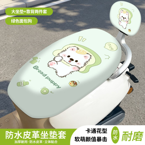 可爱电瓶车座套防晒防水隔热通用