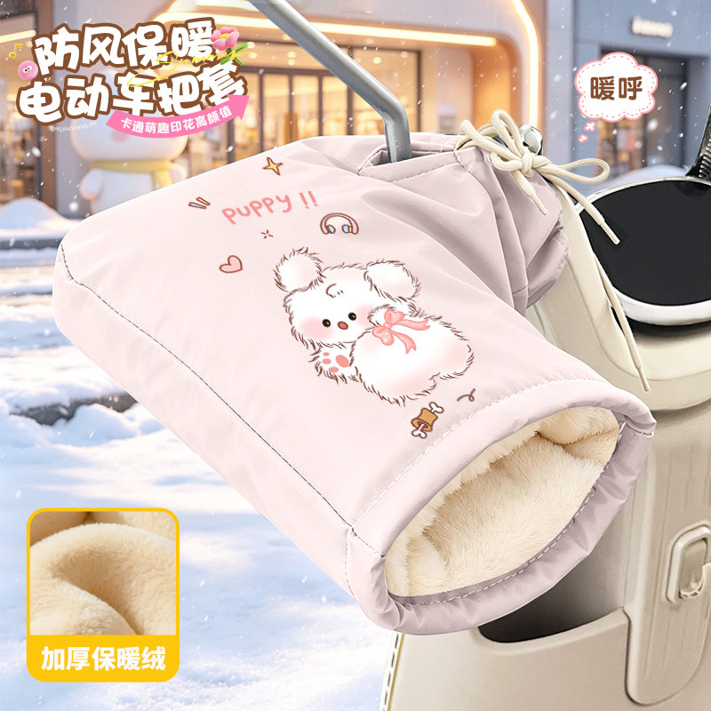电动车手套摩托车冬季防风防水