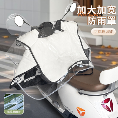 防水防晒雨罩搭配挡风被通用款