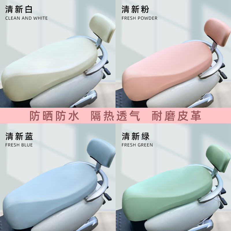 电动摩托车坐垫套防晒防水四季通用电瓶车踏板车弹力皮革隔热座套,摩托车/装备/配件,摩托车坐垫,淘宝优惠券,粉丝福利购,淘宝优惠卷