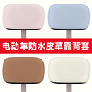 电动车靠背套加厚皮革防雨水防晒通用后靠背套罩电瓶车背靠垫新款