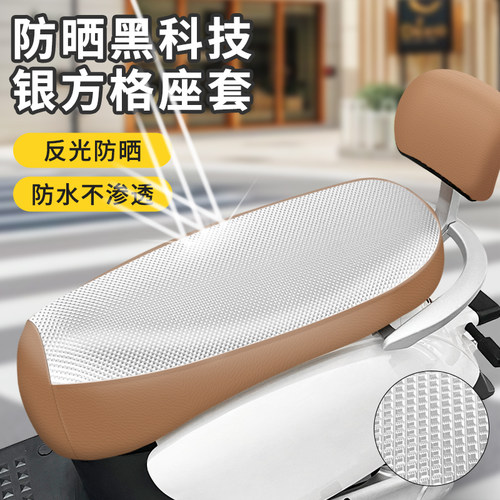 电动车座套皮革防水垫
