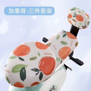 坐垫套电瓶自行车防水防晒四季 通用座套透气网车座垫套 电动车夏季