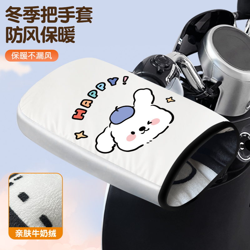 电动车手套冬季防风防水保暖