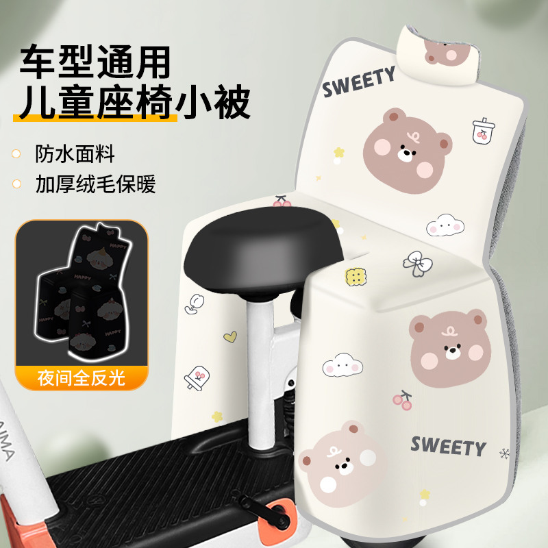 电动车后座挡风被儿童冬季加绒
