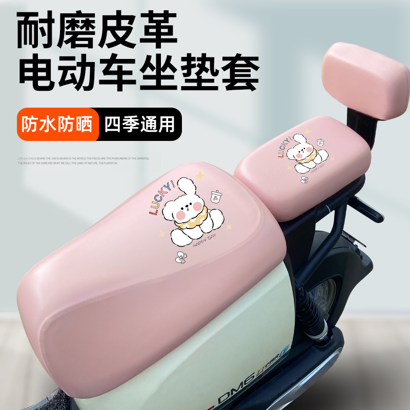 电动车专用坐套耐用防水皮革座套