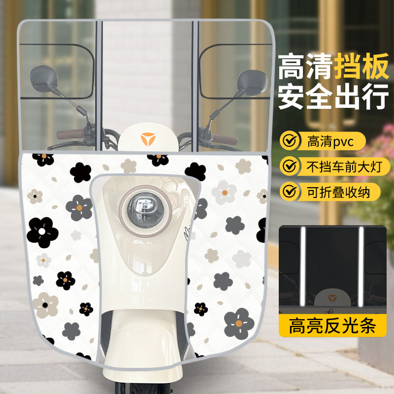电动车前挡风板加厚高清挡雨
