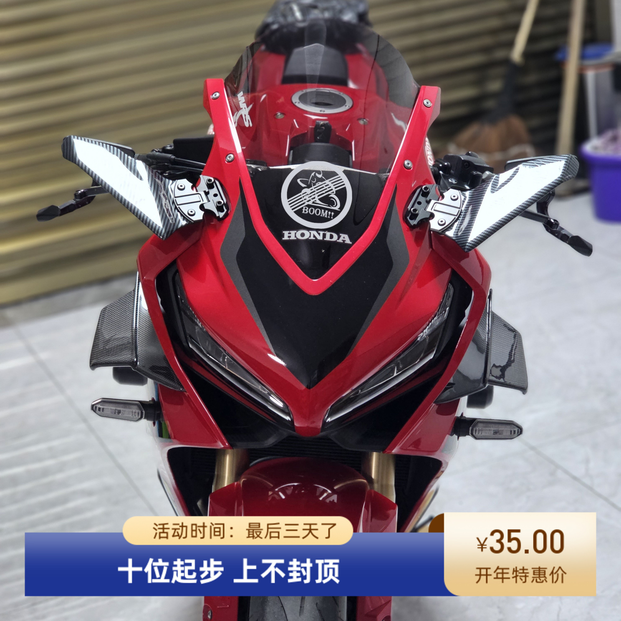 本田CBR650R后视镜定风翼侧翼