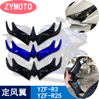 雅马哈YZF-R25R3下唇定风翼