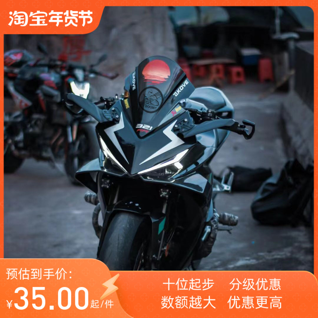 适用凯越刺鸟321RR 250RR新玩家改装后视镜定风翼风挡侧翼配件