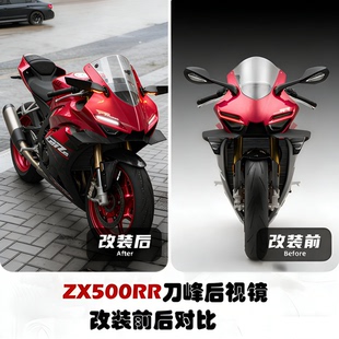 适用25-26张雪500RR双摇臂版定风翼后视镜青春版刀锋后视镜配件