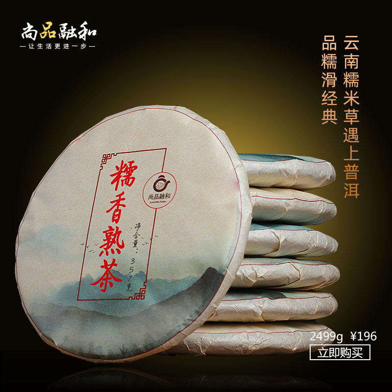 7饼整提普洱茶 云南普洱茶熟茶饼 糯米香饼2499克 糯米香茶七子饼
