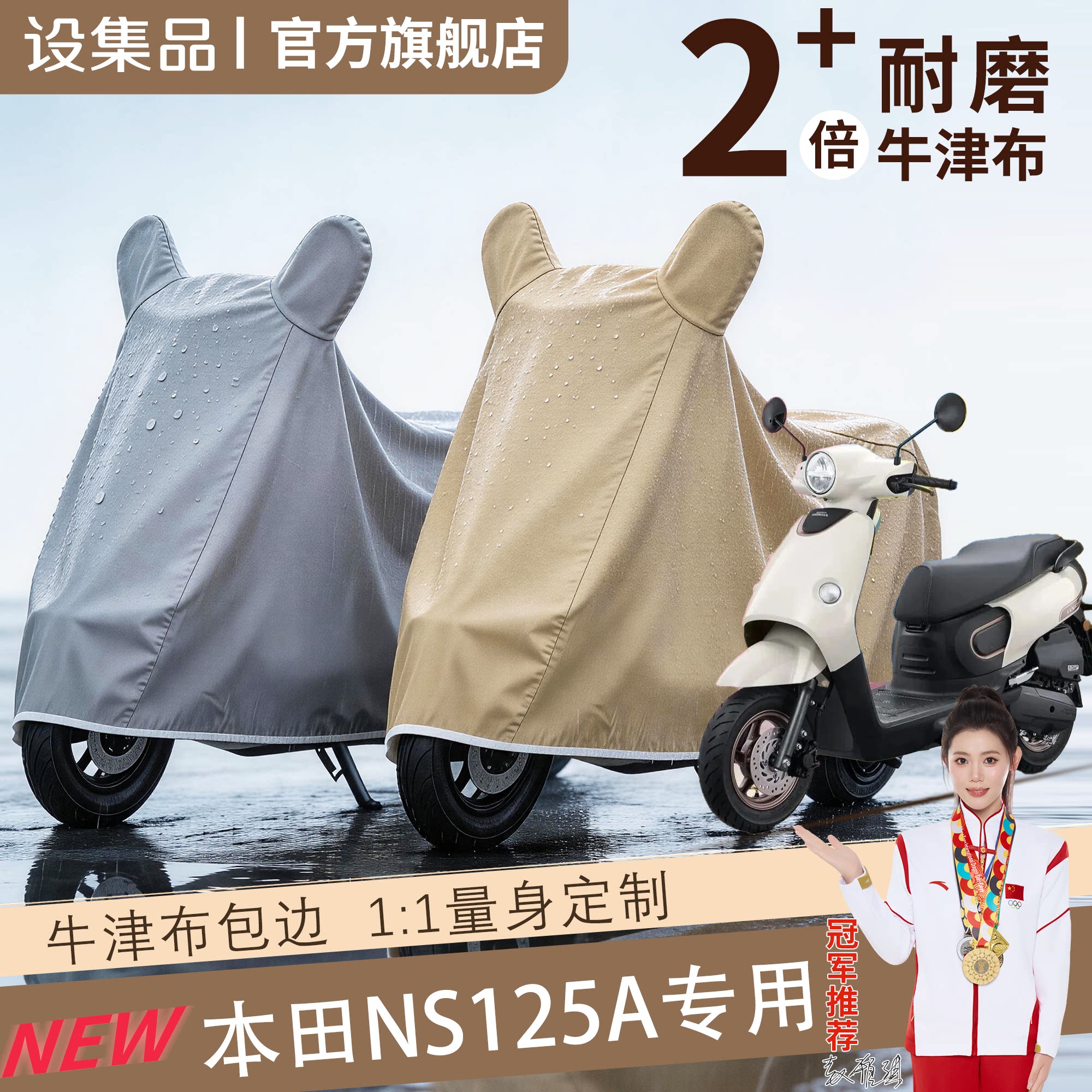 适用于本田NS125A专用电动车防雨罩牛津布加厚防水防晒车衣