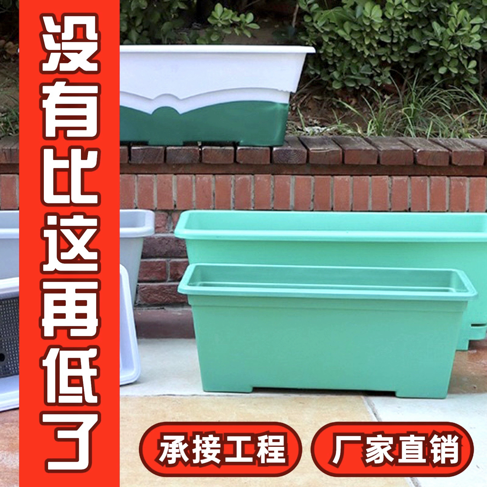 高架桥花盆塑料长方形箱槽花箱