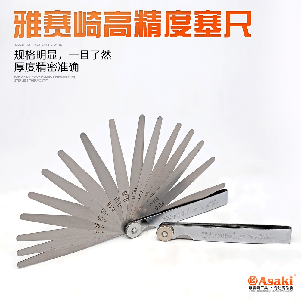 高精度不锈钢塞尺间隙量具塞规