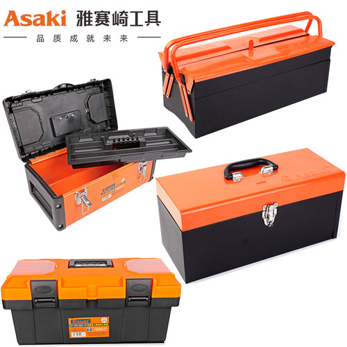 ASAKI雅赛崎塑料工具箱铁工具箱塑铁工具盒收纳盒车载收纳箱
