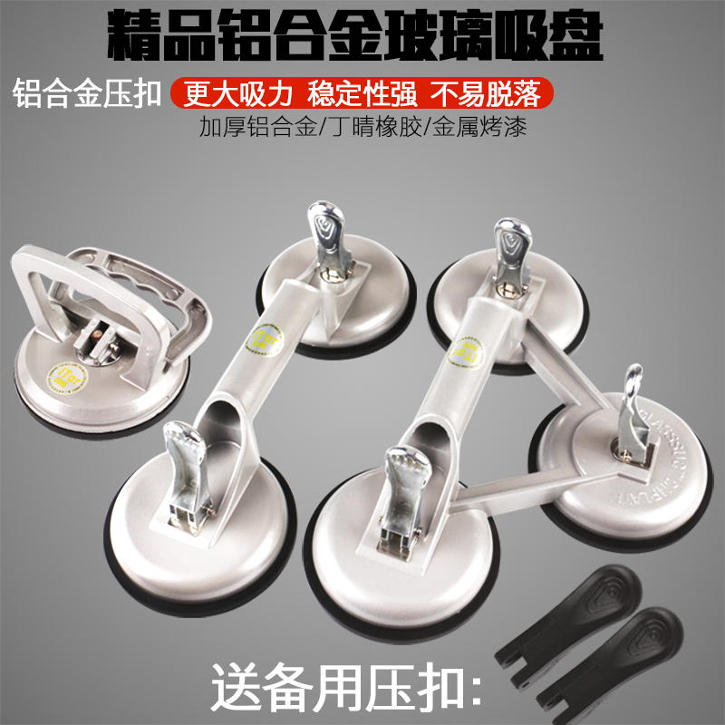 强力铝合金玻璃吸盘两爪金属压扣