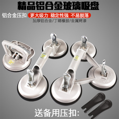 强力铝合金玻璃吸盘两爪金属压扣