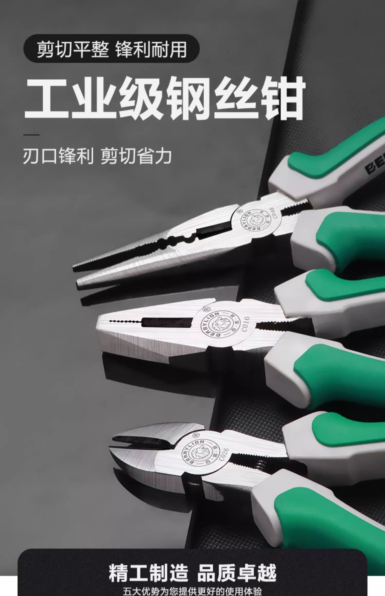 爆 美式香蕉柄钢丝钳 斜咀钳 尖咀钳 斜口尖嘴钳子 夹持老虎剪钳