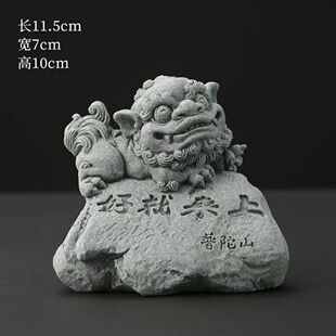 普陀山好就来上刻字石头摆件办公客厅鱼缸造景假山玄关装饰风景区