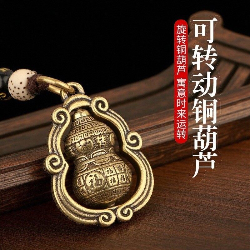 黄铜实心加冕百福葫芦吊坠钥匙扣