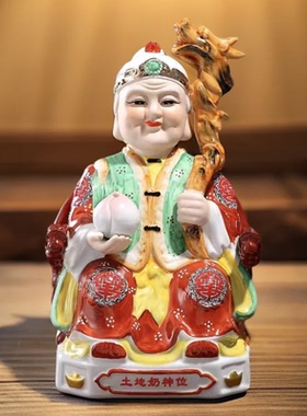 陶瓷土地公土地婆神像16寸-42寸土地爷土地奶家用店铺摆件