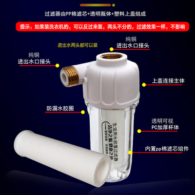 前置过滤器家用热水器净水器洗衣机马桶水槽龙头通用水垢水宝滤芯
