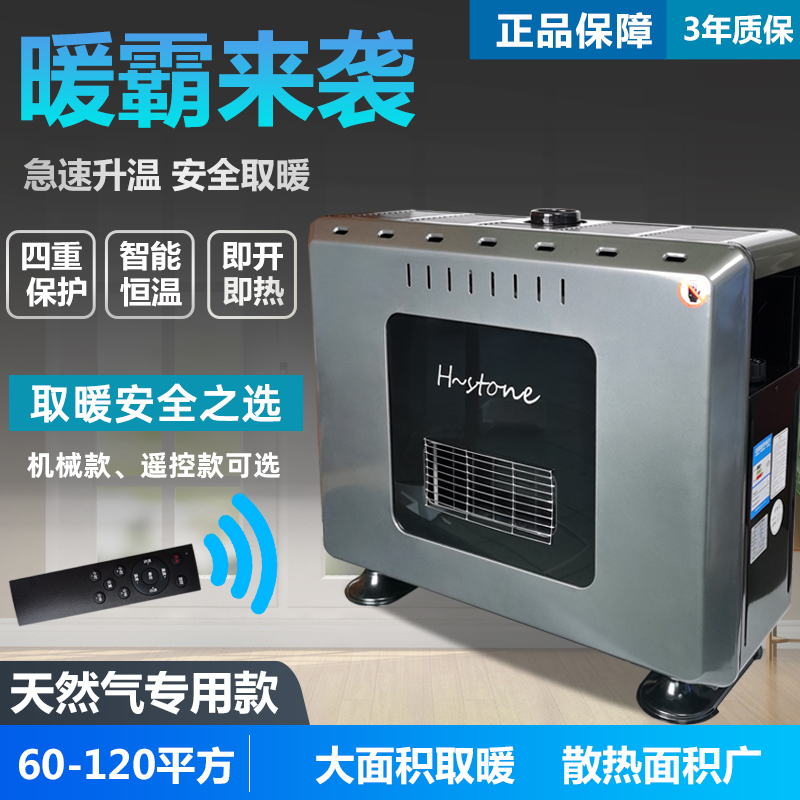 大功率燃气取暖器天然气家商用节能大面积工业取暖炉子烤火器速热