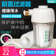 电热水器前置过滤器洗衣机水龙头马桶通用滤水宝除水垢PP棉滤芯棉