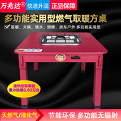 燃气取暖器天然气液化气速热炉家用室内外房车露营多功能烤火方桌