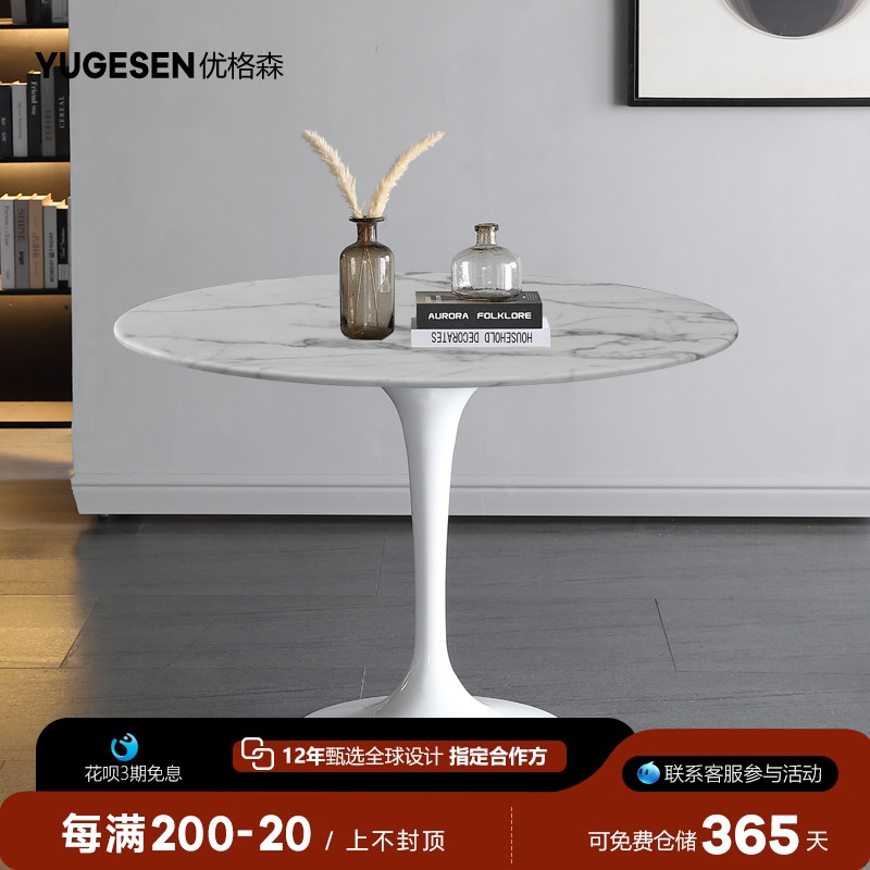 北欧简约后现代时尚创意办公休息区大理石郁金香餐桌洽谈岩板圆桌