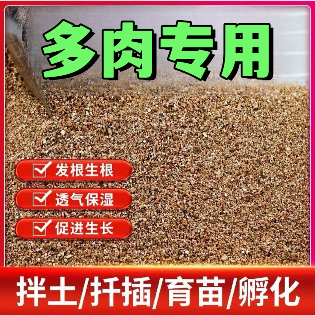 岩土营养土风化砂孵化月季扦插花卉蔬菜播种盆栽拌土多肉基质育苗,鲜花速递/花卉仿真/绿植园艺,介质/营养土,淘宝优惠券,粉丝福利购,淘宝优惠卷