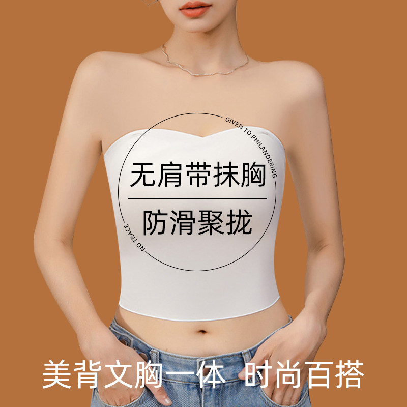 无肩带美背内衣女夏吊带背心文胸一体内搭2026新款带胸垫冰丝抹胸