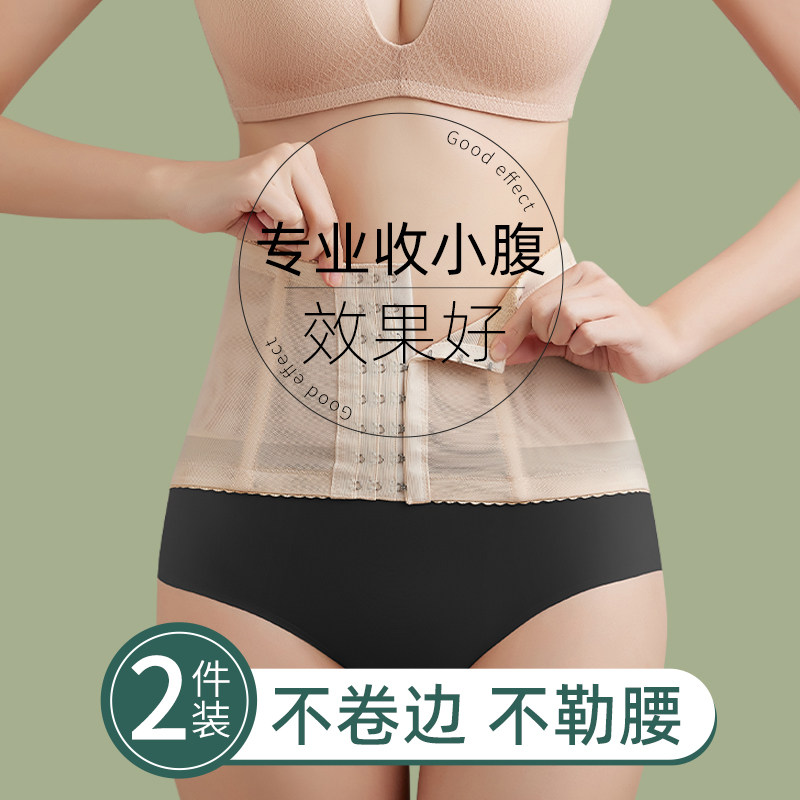 收腹束腰带女夏季薄款强力收小肚子塑腰束缚带束身塑形塑身衣腰封