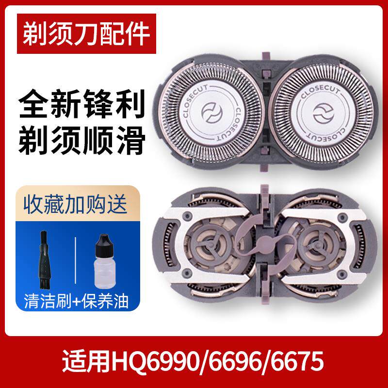 apply Philips Electric Shaver Knife head blade HQ6990 HQ6696 HQ6675 parts HQ4 Single Networkin the Personal Care/Health/Massage equipment , Clean Beauty Tools , Shaver  category - from Buy2taobao.com to provide professional Taobao agent buy service