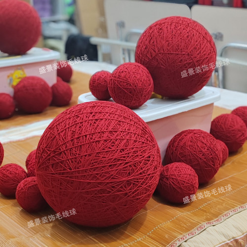 新年场景布置婚礼拍照道具毛线球