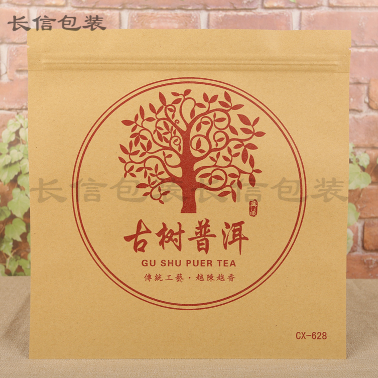 通用357克装古树普洱茶牛皮纸拉链自封防潮密储存收纳叶袋子包邮|ruв категории офисное оборудование/расходные материалы/соответствующие услуги, упаковочного оборудования/знаки и расходных материалов, мешок подарков/пластиковый мешок - от Buy2taobao.com для оказания профессиональной услуги покупки агента Taobao