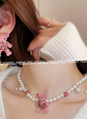 可爱粉色水钻装饰植绒小熊耳钉丝绒小熊坠水钻球珍珠串项链