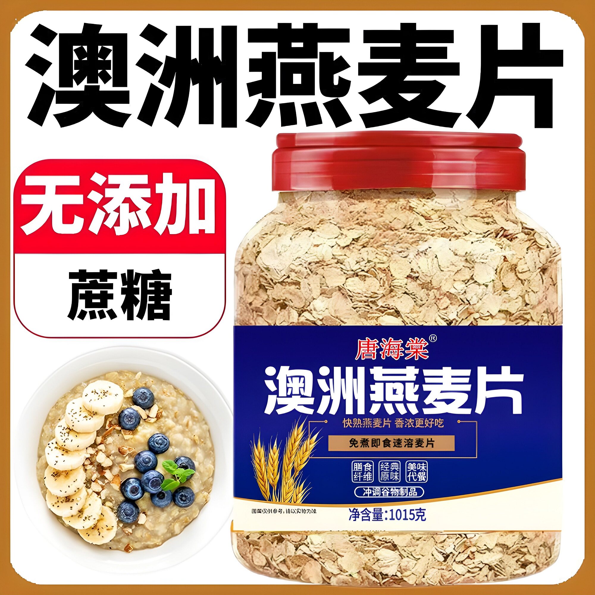 澳洲燕麦片原味麦片1015克速溶营养免煮代餐早餐冲泡即食高蛋白