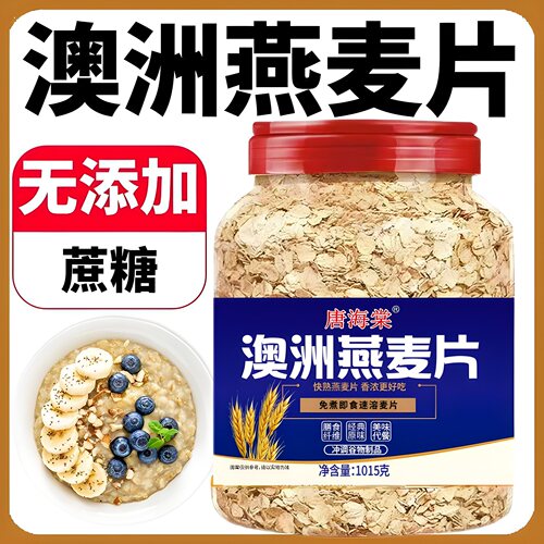 澳洲燕麦片原味麦片1015克速溶营养免煮代餐早餐冲泡即食高蛋白